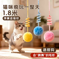 Cat Toy for Self-Entertainment, Hanging Door Swing, Rabbit Fur Ball, Suction Cup, Elastic Rope, Cat Teaser Stick, Spring Cat Supplies