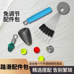 Adjustment-Free Automatic Bottom-Finding Fishing Line Set Accessories with Float Suitable for Hand Rod Rock Fishing, Lure Fishing, and Long-Distance Casting