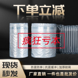 Air Column Bag Shock-Proof Packaging Bag Inflatable Express Packaging Anti-Collision Shock-Absorbing Foam Bubble Bag Roll Air Column Inflator