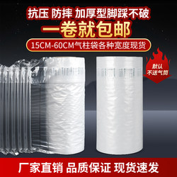 Air Column Roll Material Shock-Proof and Anti-Fall Packaging Bag Inflatable Express Packaging Anti-Collision Shock-Absorbing Foam Bubble Bag Roll Air Column