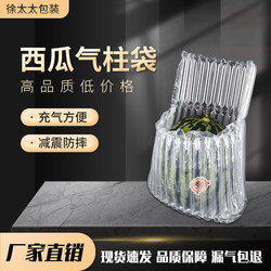 Watermelon Fruit Air Column Bags 9-20 Columns Thickened Bubble Columns Anti-Fall Shipping Packaging Air Column Sheets Packing Bubble Columns
