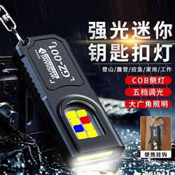Magnetic Mini Keychain Flashlight, Strong Light, Rechargeable, Portable, Outdoor Warning, Multi-Functional Led Work Light, Emergency