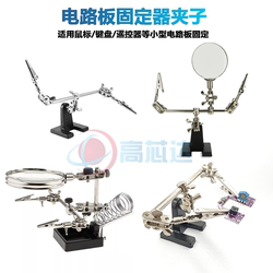Repair Small Circuit Boards, Mouse, Keyboard, Mobile Phone Soldering Station, Magnifying Glass, Circuit Board Fixing Bracket, Soldering Stand with Clamp