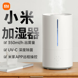 Xiaomi Smart Sterilizing Humidifier 2m Small Household Silent Aromatherapy Machine for Pregnant Women and Babies in Bedroom and Office