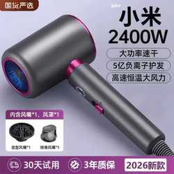 2026 New Model Hair Dryer for Home Use, Silent, High-Speed, High-Power, Hotel Hair Dryer, Strong Wind, Negative Ion Hair Care