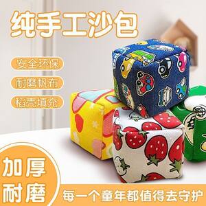 Shabao Children Losted Shabao Primary School Kindergarten Dedicated Handmade Thicked Sandbag Bags and Throwing Game Prudes
