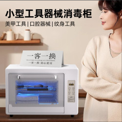 Nail Salon and Small Beauty Salon Special Tools Disinfection Cabinet Mini Heating Drying Ultraviolet Sterilizer for Scissors, Ear Cleaning, and Pedicure
