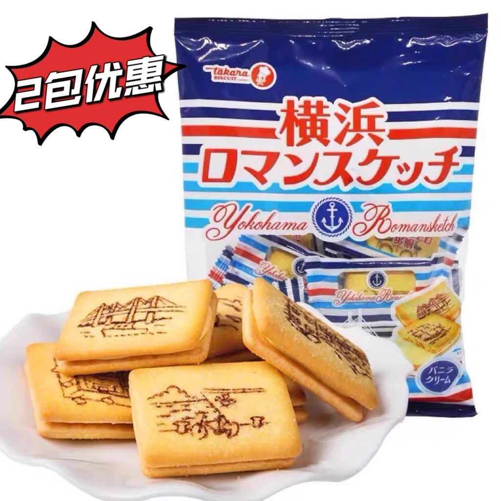 クッキー　0507 さんかく袋から飛び出したマーブルクッキーお徳用150g | アールグレイ