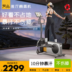Fanpin Small Wooden Horse Home Elliptical Machine Space Walker Small Indoor Exercise Silent Fitness Elliptical Machine