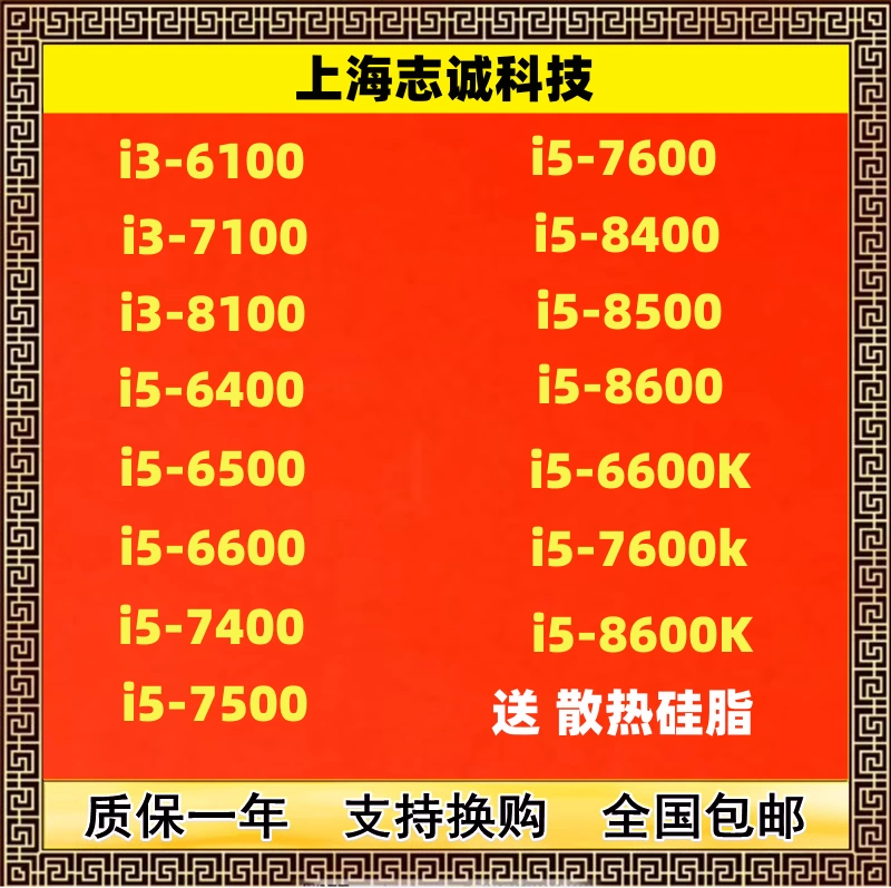 Intel/英特尔i7-6700 6700K 7700 7700K 8700 8700K 9700KF CPU-Taobao