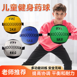 Children's Training Wall Ball, Soft Fitness Ball for Home Use, Kidsren's Physical Fitness Training, Explosive Power Balance Training Medicine Ball