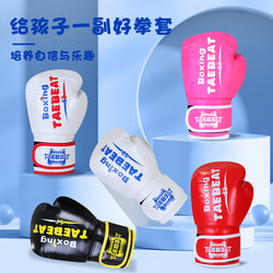 Children's Boxing Gloves for Boys and Girls, Professional Sanda Fighting Gloves, Kids' Entertainment Gloves for Playing with Punching Bags, Thickened Boxing Gloves