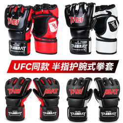 Mma Boxing Gloves for Men and Women, Half-Finger, Adult Professional Training, Sanda Fighting, Grappling, Punching Bag, Ufc Gloves