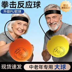Head-Mounted Boxing Ball for Middle-Aged and Elderly People, Adult Boxing Reaction Ball, Large Ball for Practicing Concentration and Fitness on the Head
