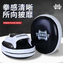 Boxing Air Punching Target, Home-Use Boxing Target, Martial Arts Target, Taekwondo Foot Target, Adult and Children Reaction Training
