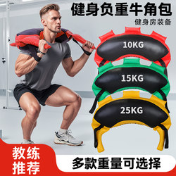 Gym Croissant Training Bulgarian Energy Bag Squat Butt Lift Explosive Power Weight-Bearing Sandbag Equipment