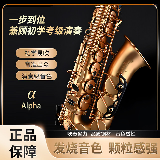ARFA German Alf saxophone wind instrument genuine performance level ...