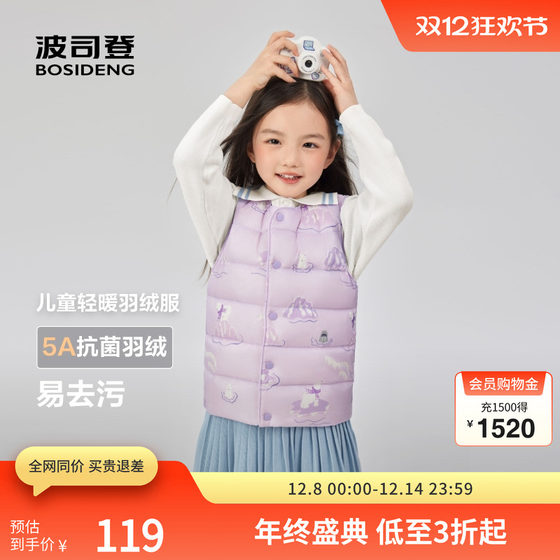 
Bosideng's autumn down jackets for boys and girls, vests, down vests, inner wear, outer wear, western style and warmth