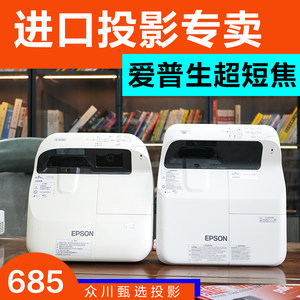 Epson ultra -short focus projector 585/685 Clear laser TV 485/680 crowdshole projector
