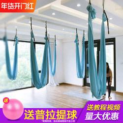 Aerial Yoga Hammock for Home Use, Anti-Gravity Yoga Stretch Belt, Hanging Micro-Elastic Sling, Rope for Yoga Studio Use