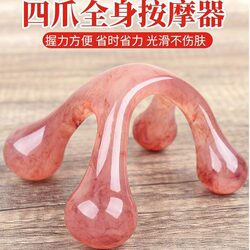 Four-Claw Full-Body Massager for Cervical Spine and Foot Massage, Convenient Massage Tool for Legs and Head, Meridian Massage Tool