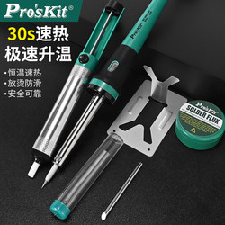 Baogong Electric Soldering Iron Pk-916G Home Kit Electric Soldering Iron Small Repair Professional Grade Welding Pen Electric Soldering Iron