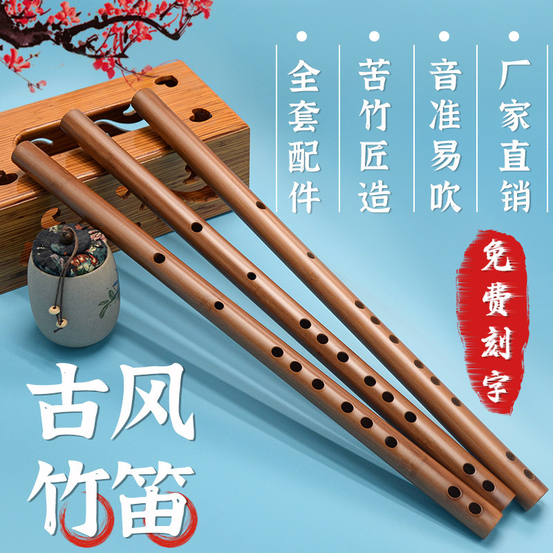 50+竹笛入门套装-淘宝逛一逛