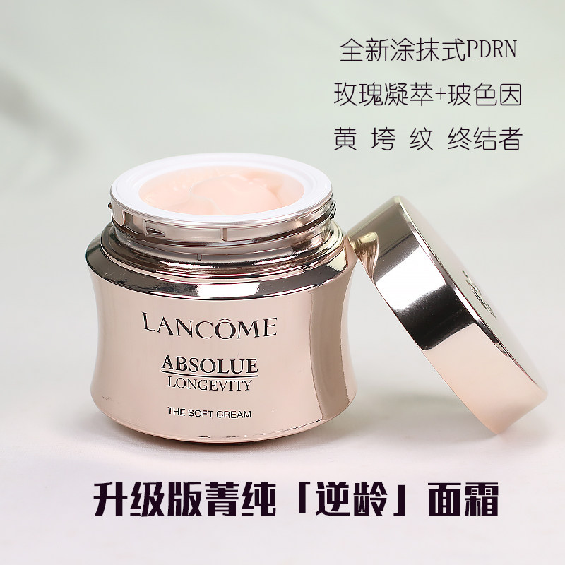 Совершенно новая версия крема для лица Lancôme Pure Роскошный защитный крем Увлажняющий легкий антивозрастной крем 60 мл Ремонт Антивозрастной укрепля