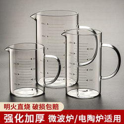High-Temperature Resistant Glass Measuring Cup with Scale, Handle, Egg-Beating Cup, Microwaveable, Suitable for Heating Fresh Milk, Transparent