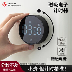Japanese Kitchen Timer with Magnetic Attachment, Mechanical Alarm, Dual-Purpose for Cooking, Two-In-One Electronic Stopwatch