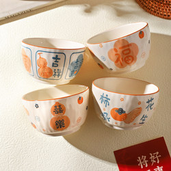 Sheli Creative Fu Character Ceramic Bowl 2025 New Model, Especially Beautiful Rice Bowl, Salad Bowl, Soup Bowl Small Bowl Set