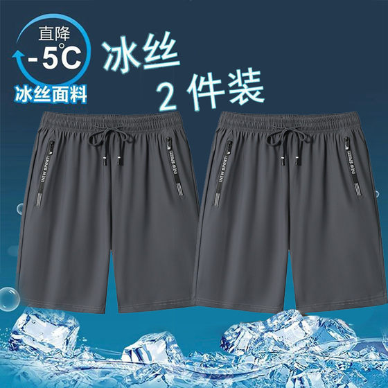 
Clearance withdrawn clearance clearance leaked five-point shorts men's summer thin and breathable ice silk loose straight beach sports pants