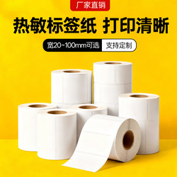 Three-Proof Adhesive Thermal Paper Label Paper for Supermarket Electronic Scales, 40*30 70 60 50 80 Milk Tea Hang Tag Stickers, Printing Paper 100 150 Stickers, Blank Paper Box Printer Barcode Paper
