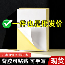 Self-Adhesive A4 Printing Paper Label Paper with Adhesive Backing, Coding Stickers, Printable Price Tags, Barcodes, Can Be Drawn On, Blank, Can Be Pasted, White Self-Adhesive, Laser Inkjet, Kraft Paper, A5 Glossy, Internal Die-Cut, Matte Paper