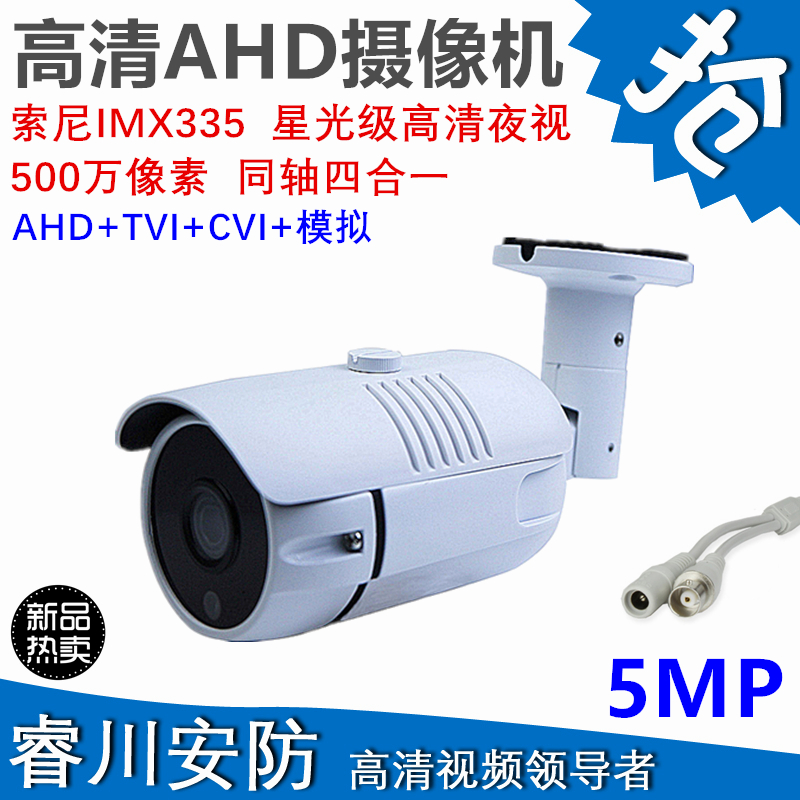 200  307 Ƴα  AHD ī޶ ܼ  HD 5MP  ī޶(OSD )