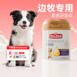 Guden goat milk powder, human grade milk source for dogs