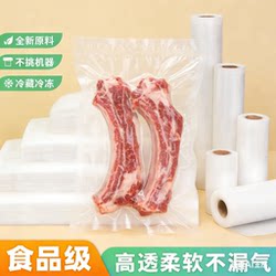 Jiabangshou Textured Vacuum Preservation Bags, Food-Grade Household Sealing Bags, Plastic Sealing Bags, Vacuum Compression Packaging
