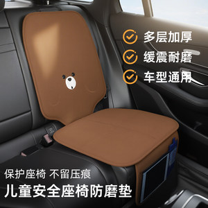 Auto Children's Safety seat cushion anti -grinding cushion car for baby seat protection pads and thickened ISOFIX interface universal
