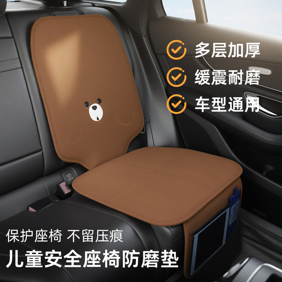 Auto Children's Safety seat cushion anti -grinding cushion car for baby seat protection pads and thickened ISOFIX interface universal
