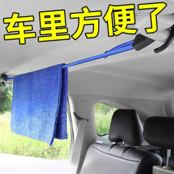 Car Clothesline, Car-Mounted Clothes Hanger, Multifunctional Retractable Clothes Rack for Car Interior, Trunk Clothes Drying Rod for Self-Driving Tours