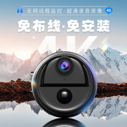 Ultra-High-Definition 4g Surveillance Camera for Home Use, Remote Recording and Video Recording Via Mobile Phone, 360-Degree No Blind Spots, Night Vision Camera