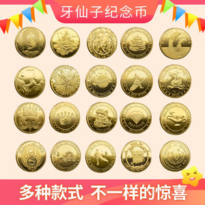 Tooth Fairy Gold Coin 20 Children Change the teeth gifts and change the deciduous collection, the metal commemorative wish coin toy