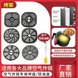Air Fryer Accessories: Oil Separator Tray, Oil Separator Grill, Oil Filter Rack, Separator Pad, Steaming Sheet, Baking Tray Cover, Silicone Mat, Grate