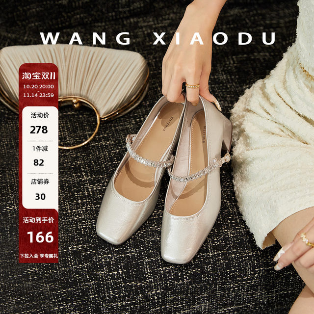 Commuter Star Track 4.5cm thick heel Mary Jane Women's Shoes French Diamond Chain Square Toe Light Mouth Single Shoes
