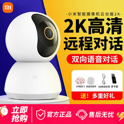 Xiaomi Camera 2K Smart Camera Monitor 1080P Wireless Hd Night Vision 360 Degree Panoramic View