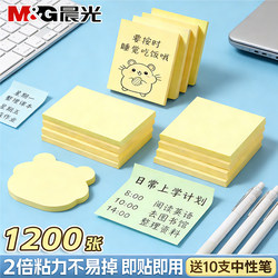 Morning Light Sticky Notes Yellow Sticky Note Paper Label Stickers Index Stickers for Middle School Students, Sticky Notes for Notes and Memos, Portable and Convenient Sticky Notes, Office Paper Sticky Notes, Sticky Note Pad