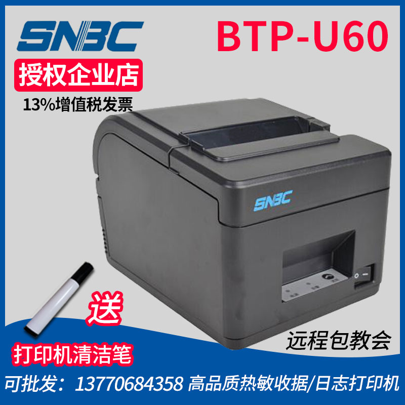 SNBC ǰ | ̾ BTP-U60 U80 98NPIV R580 2002CPV   -