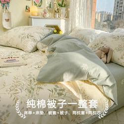 Complete Bedding Set, Four-Piece Set with Quilt Core and Pillow Core, Pure Cotton Six-Eight-Piece Set, Bedding and Comforter Complete Set