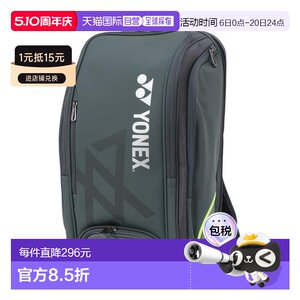 
Japan direct mail YONEX badminton racket backpack VA BAG2548V backpack outdoor sports