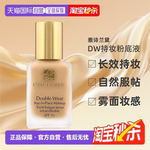 
Hong Kong direct mail EsteeLauder Estee Lauder DW long-lasting makeup foundation 30ml genuine without pump head